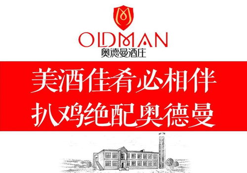 德州市人大常委會副主任鐘玲到奧德曼酒莊調(diào)研