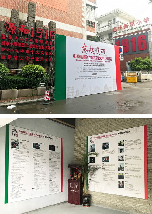 首屆 意起美麗 中意國際絲綢之路藝術交流展24日泉州開幕