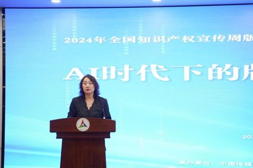 ai時代下的版權治理與藝術發展 主題論壇在中國傳媒大學舉行